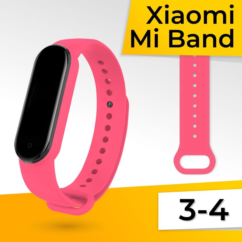 Силиконовый ремешок для Xiaomi Mi Band 3 и Mi Band 4 / Спортивный браслет / Сменный ремешок, Ярко-розовый #1