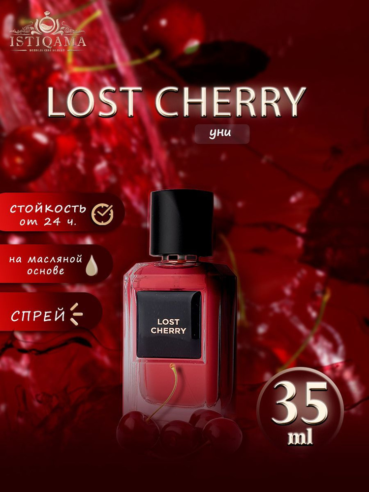 Масляные Духи T.F Lost Cherry Cпрей #1