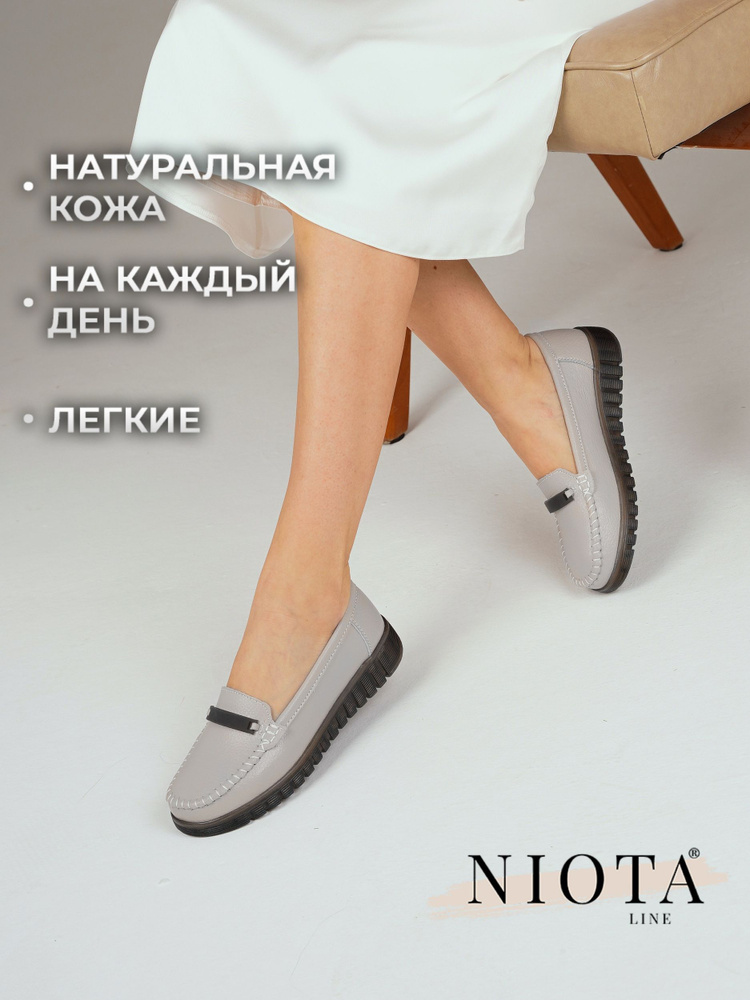 Мокасины Niota Line #1