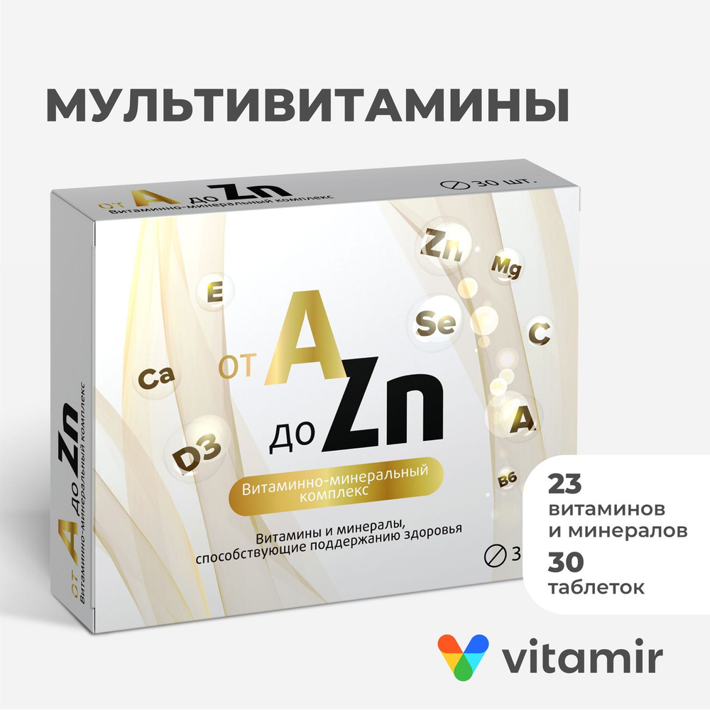 БАД Витаминный комплекс от А-Цинк мультивитамины VITAMIR с витамины Д3 магний, селеном 30 таб.  #1