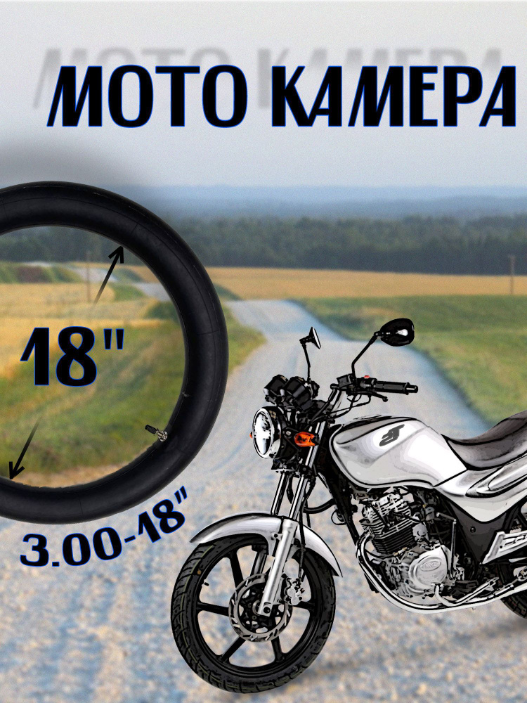 Ritax Камера для мотоцикла 85 R18 #1