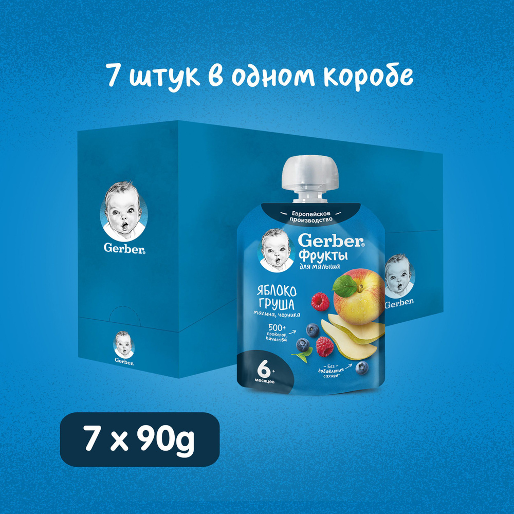 Фруктовое детское пюре Gerber яблоко-груша-малина-черника с 6 месяцев 90 г 7 шт  #1