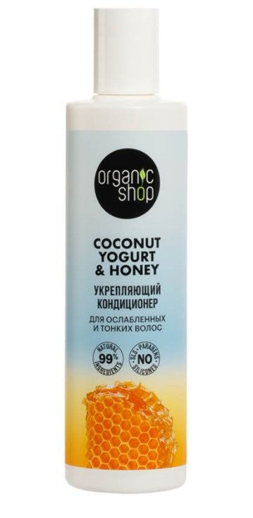 Кондиционер для волос Organic Shop Coconut Yogurt 280мл укрепляющий для ослабленных и тонких  #1