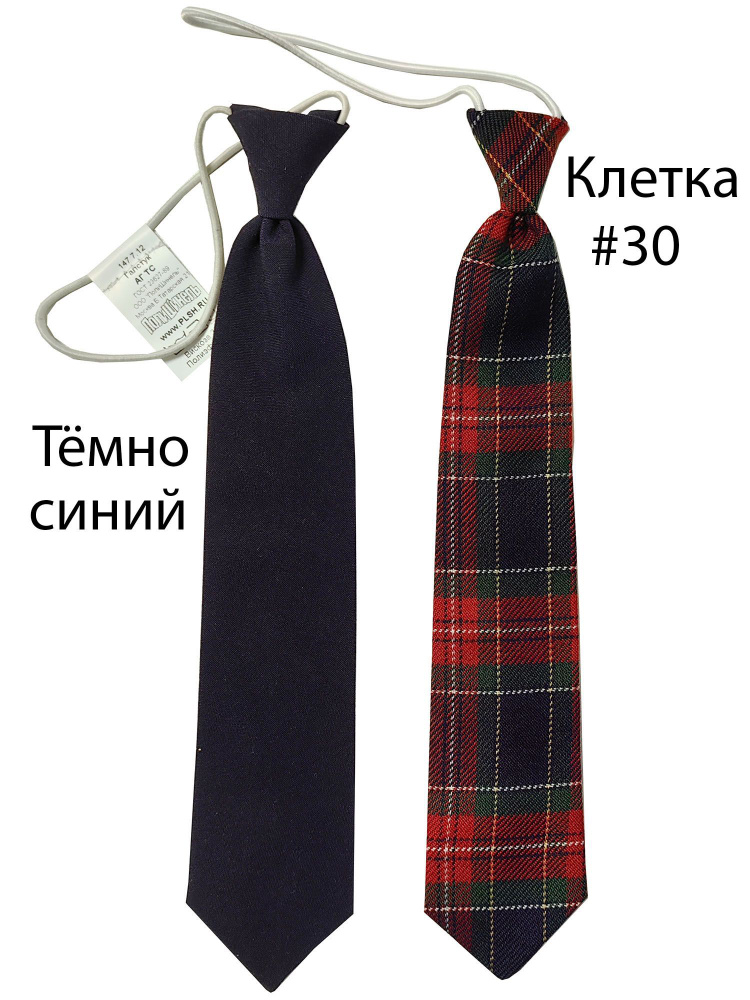 ПОЛИШИНЕЛЬ Комплект галстуков #1