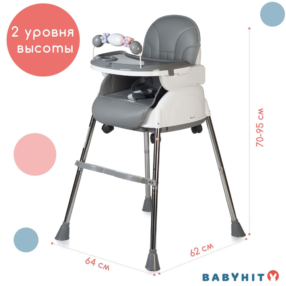 Стульчик-трансформер для детей от 6 месяцев Babyhit Biscuit, grey  #1