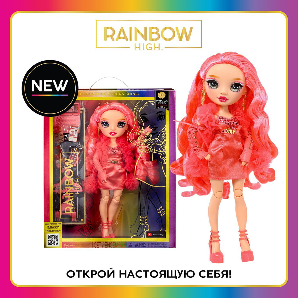 Рейнбоу Хай Кукла Пресцила Пэрез Priscilla Perez 28 см. розовая аксессуарами RAINBOW HIGH  #1