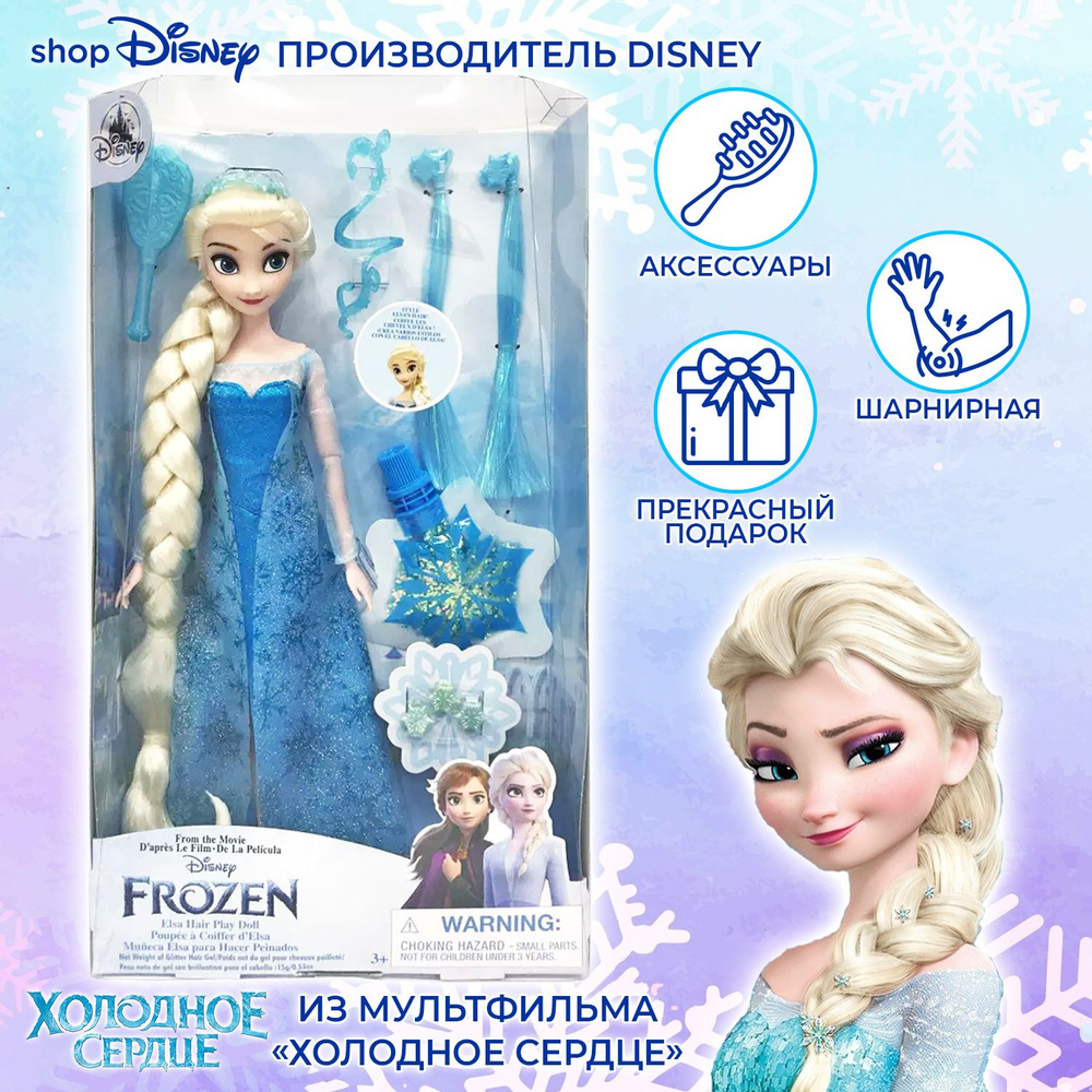 Кукла Эльза Disney Frozen Магия волос #1