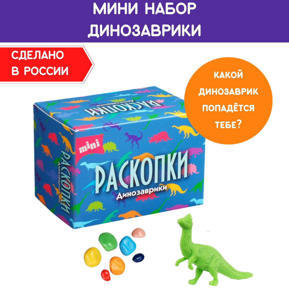 Мини Раскопки 