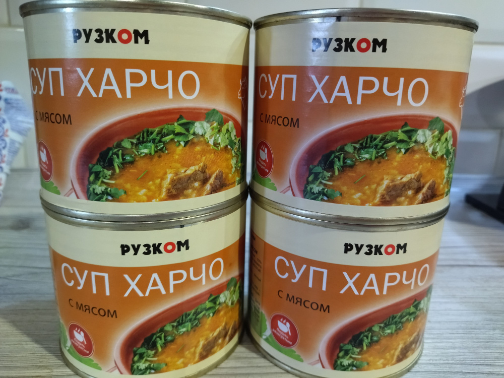 Суп Харчо с мясом "Рузком" 540 г 4 шт. #1
