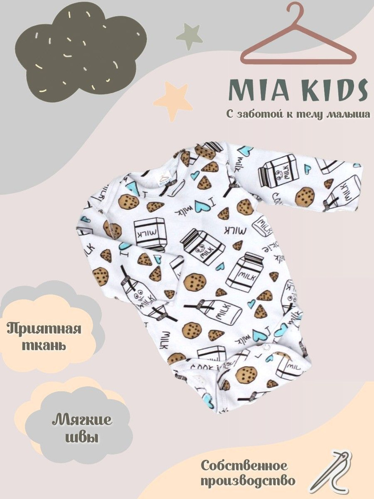 Боди Mia Kids, 1 шт #1