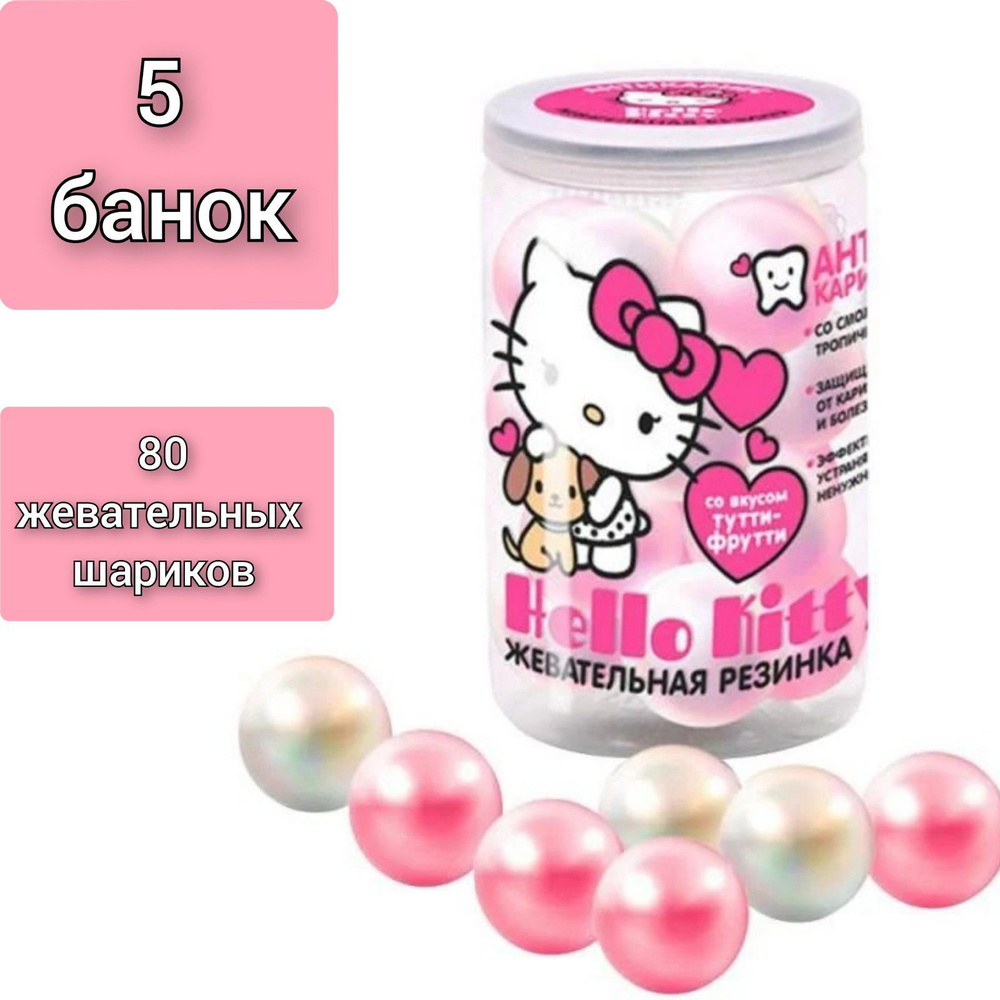 Жевательная резинка "Антикариес" hello kitty 104гр./5 банок #1