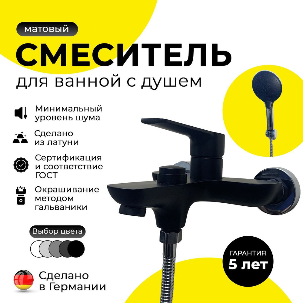 Смеситель для ванны VanWasser VN30037CC черный матовый #1