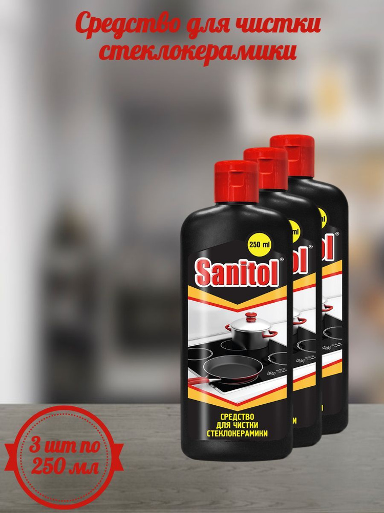 Sanitol средство для чистки стеклокерамики #1