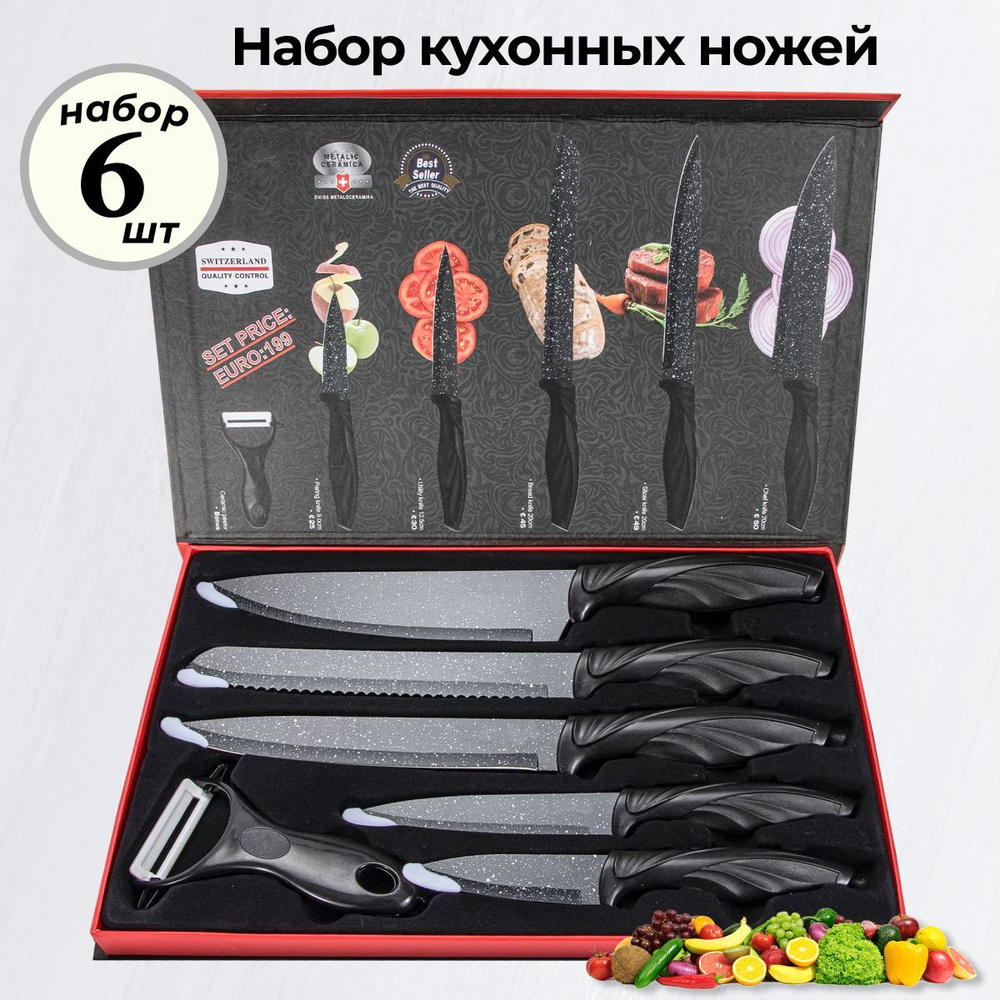 Ножи кухонные из нержавеющей стали набор из 6 предметов с мраморным покрытием  #1