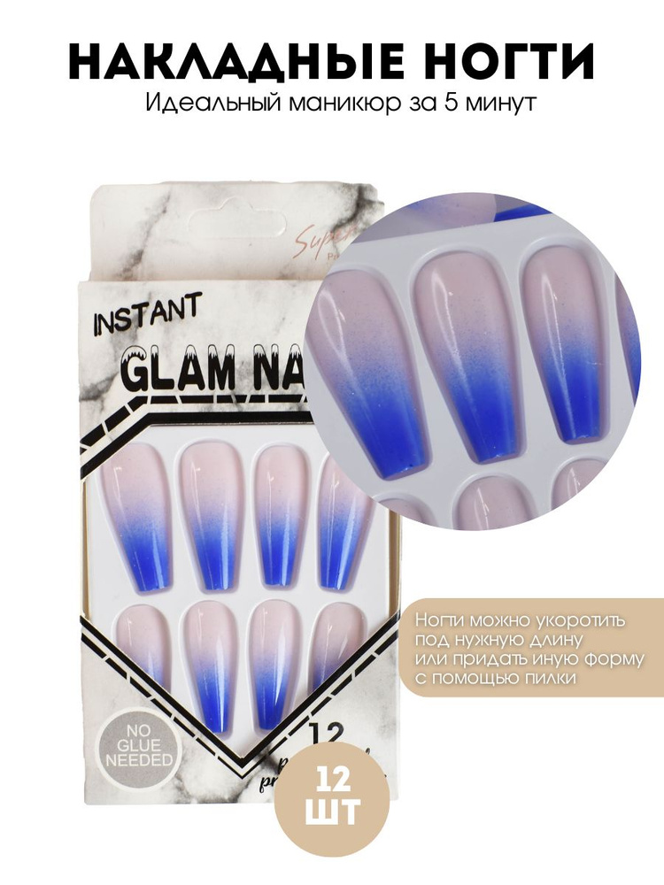 Набор накладных ногтей GLAM NAILS на клеевых стикерах , 12 шт #1