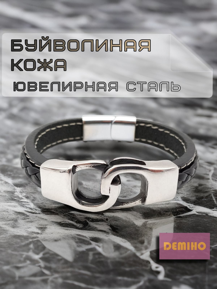 Браслет мужской кожаный, ювелирная сталь, на руку - купить с доставкой ...