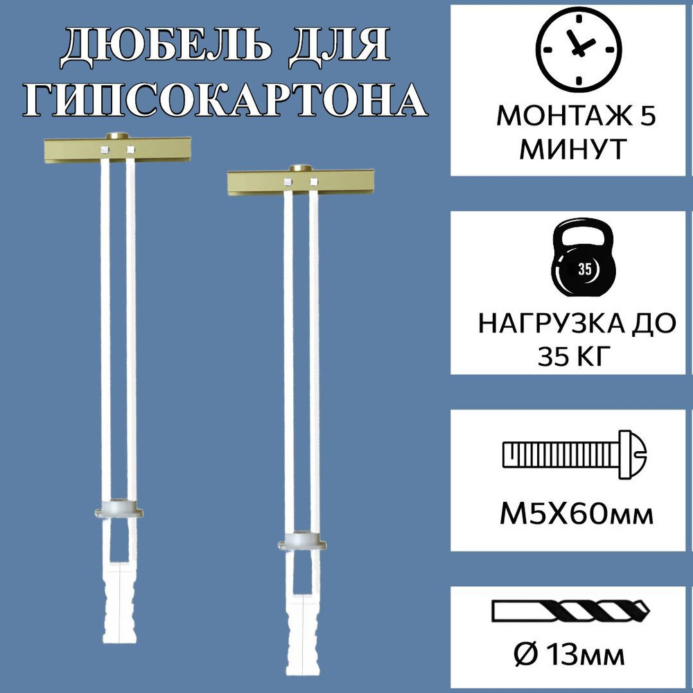 Дюбель распорный, металлический, крепление для гипсокартона (аналог Хартмут), набор - 4 штуки.  #1