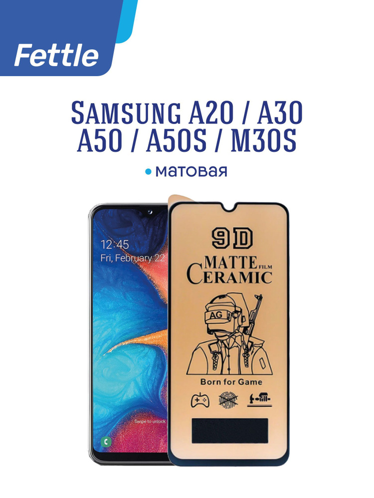 Матовая противоударная защитная пленка для Samsung A20 / A30 / A50 / A50S / M30S (гибкое стекло)  #1