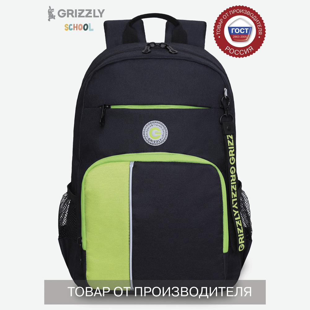 Рюкзак школьный Grizzly с карманом для ноутбука 13", анатомической спинкой, для мальчика, RB-355-2  #1