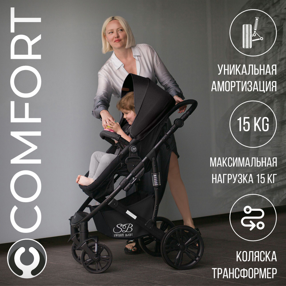 Коляска-трансформер 2в1 Sweet Baby Comfort Black Black #1