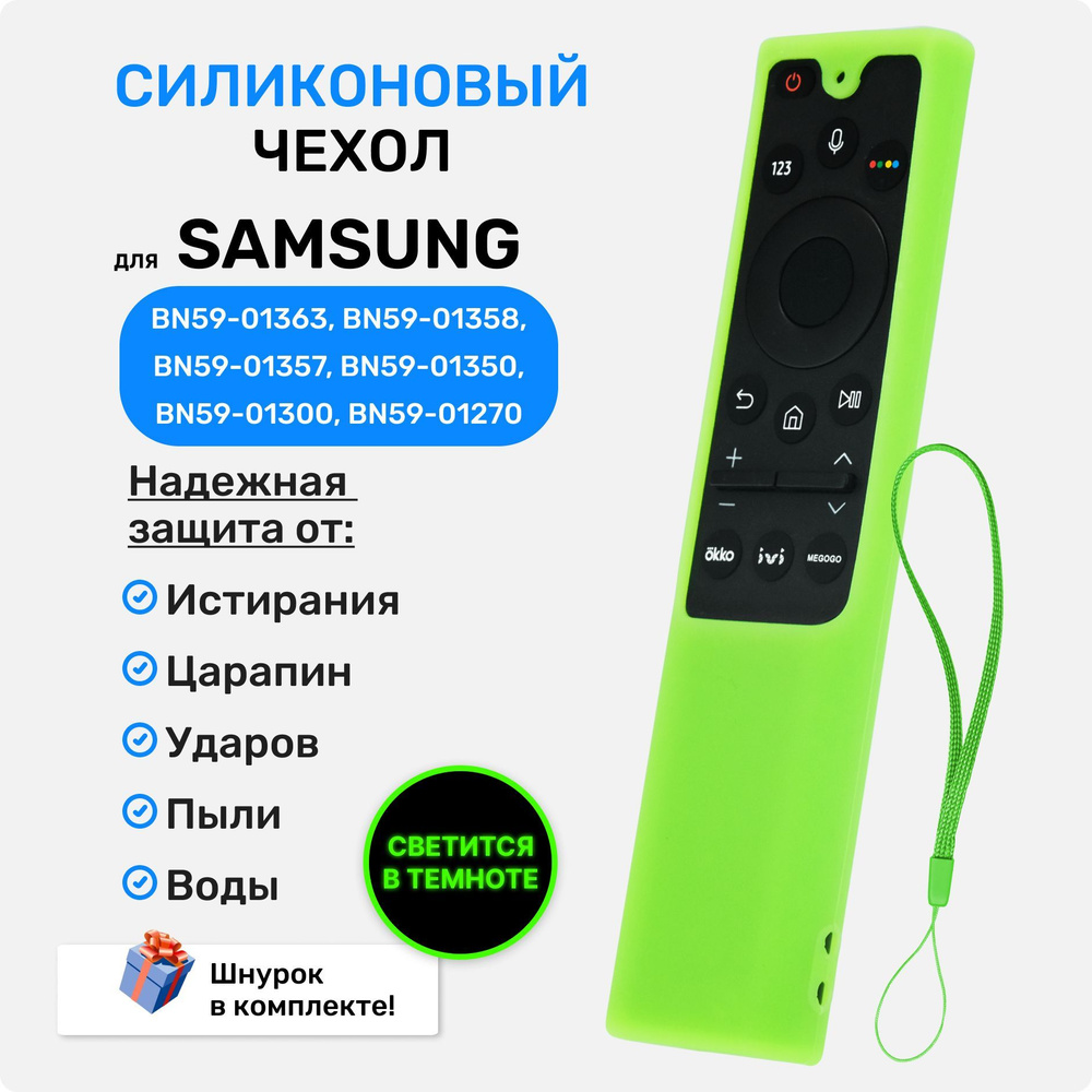 Силиконовый защитный чехол ClickPdu H02 для пультов телевизоров SAMSUNG  #1