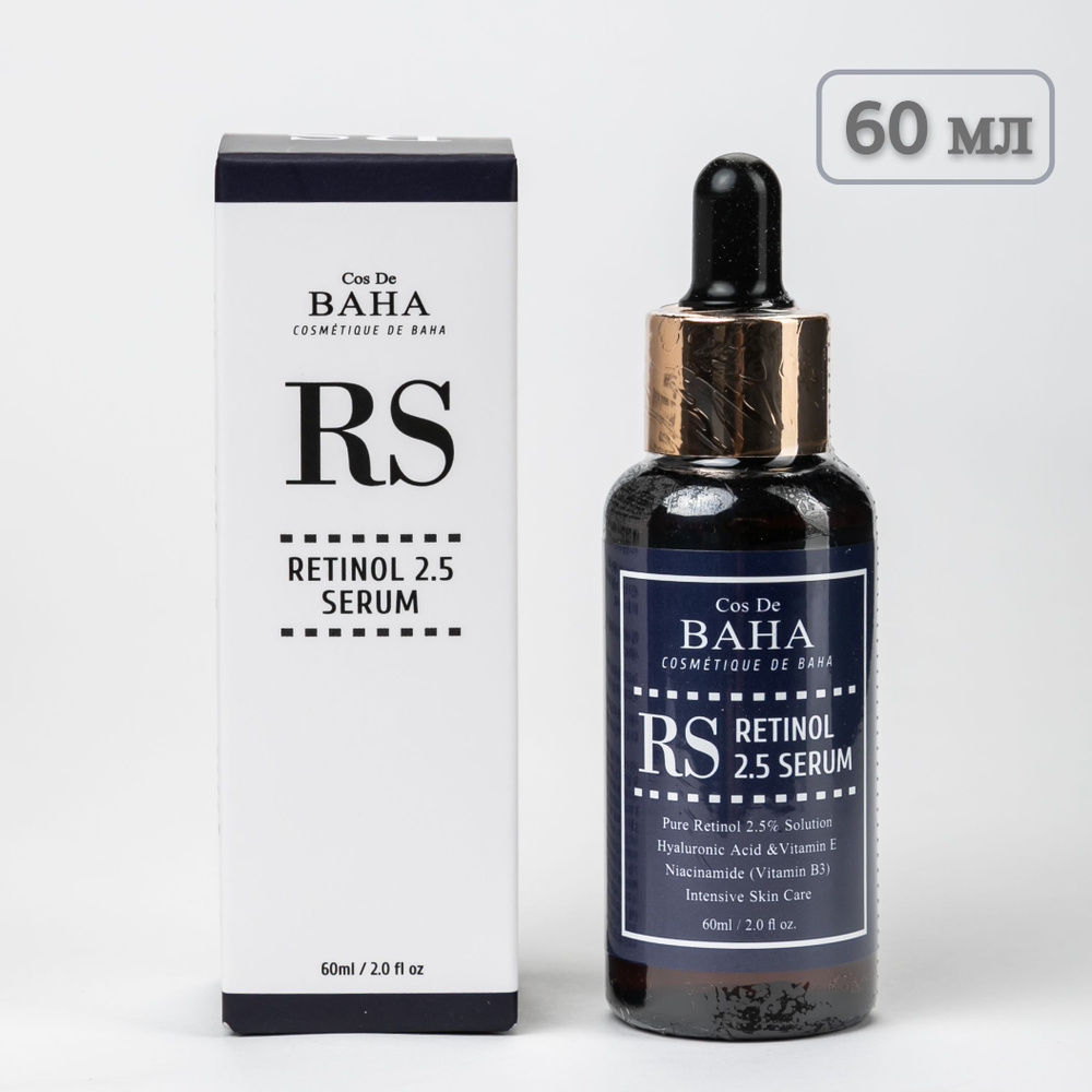 Омолаживающая сыворотка с ретинолом Cos De BAHA Retinol 2,5 Serum, 60 мл  #1