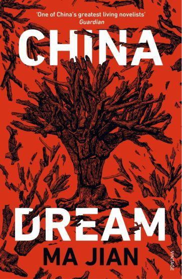 Jian Ma - China Dream | Ma Jian #1