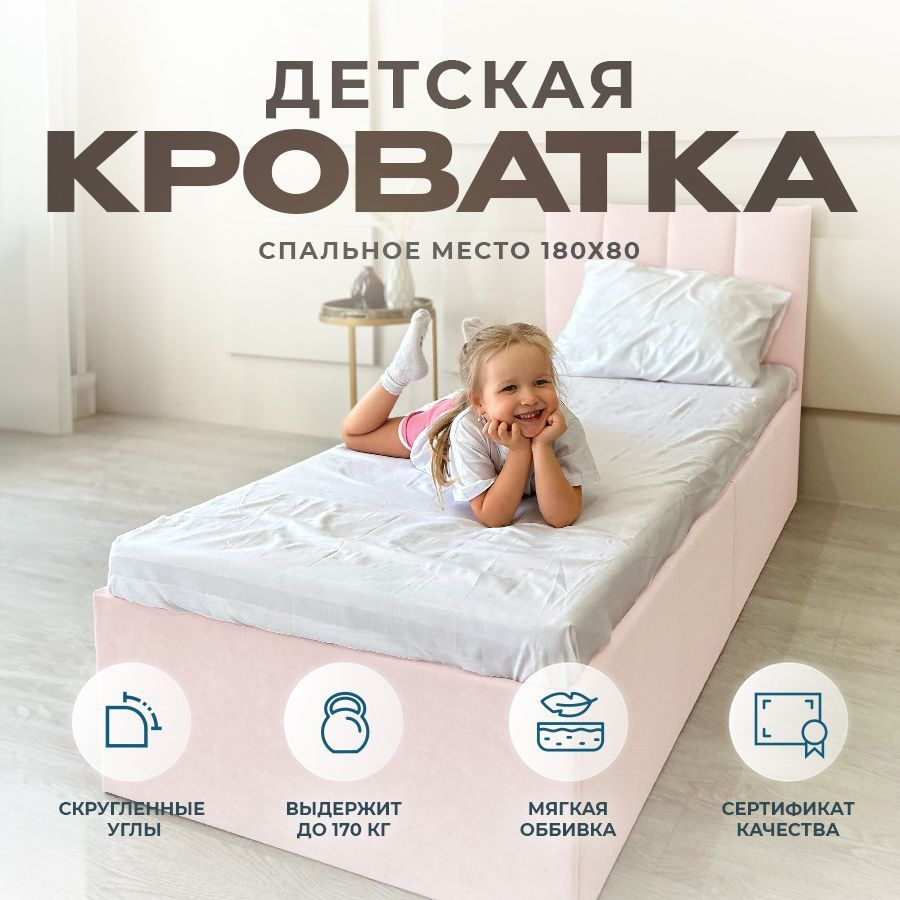 Три кроватки Кровать детская 85х187х78 см, #1