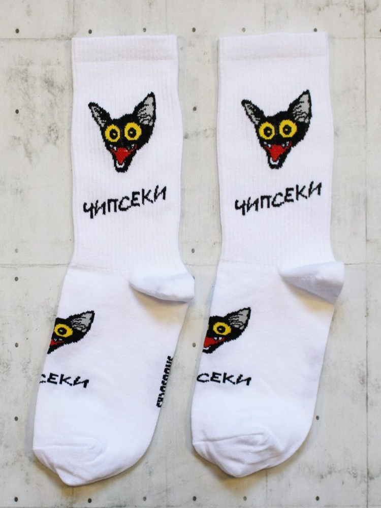 Носки Snugsocks #1