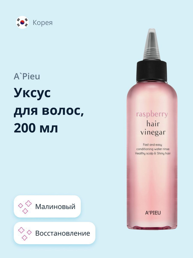 A'Pieu Уксус для волос, 200 мл #1