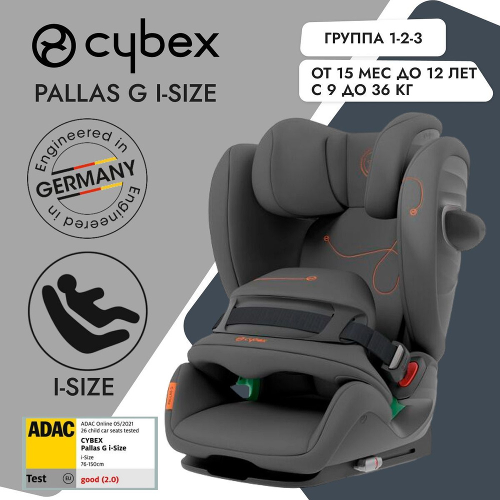 Детское автокресло Cybex Pallas G i-Size Lava Grey, группа 1-2-3, с 9 мес до 12 лет, с 9 до 36 кг  #1