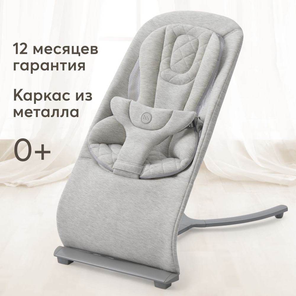 Шезлонг для новорожденных от 0 Happy Baby Hugger, кресло шезлонг детское, эргономичный, серый  #1