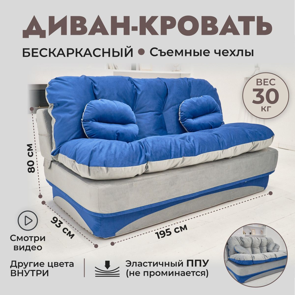 Диван-кровать Клиффорд (Софья), механизм На пол, 195х93х80 см - купить понизкой цене в интернет-магазине OZON (1123308419)