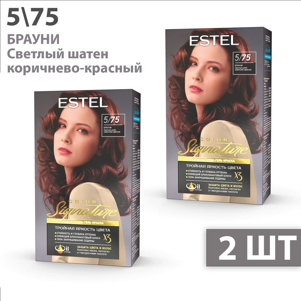 ESTEL COLOR Signature Стойкая крем-гель краска для волос 5/75 Брауни 2 шт  #1