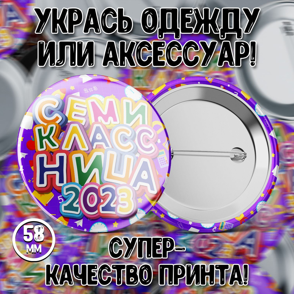 Значок #1