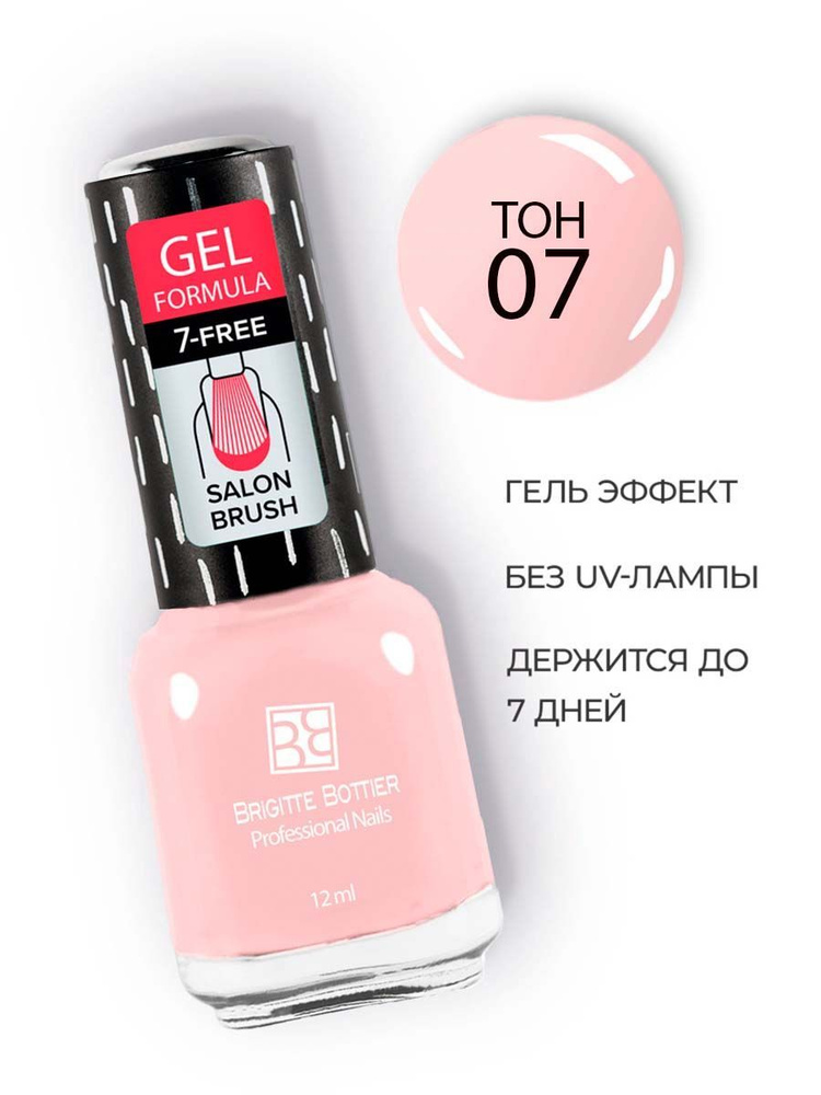 Brigitte Bottier лак для ногтей GEL FORMULA тон 07 нежно розовый перламутровый 12мл  #1