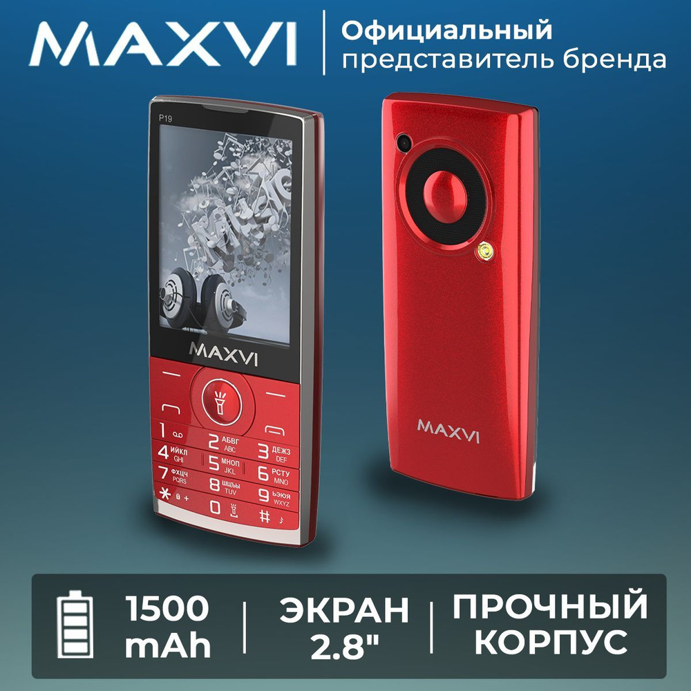 Maxvi Мобильный телефон P19 / 1500 mAh / большой экран / крупные клавиши / яркий фонарик / громкий динамик, #1