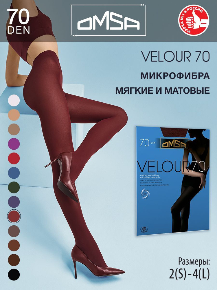 Колготки Omsa Velour, 70 ден, 1 шт #1