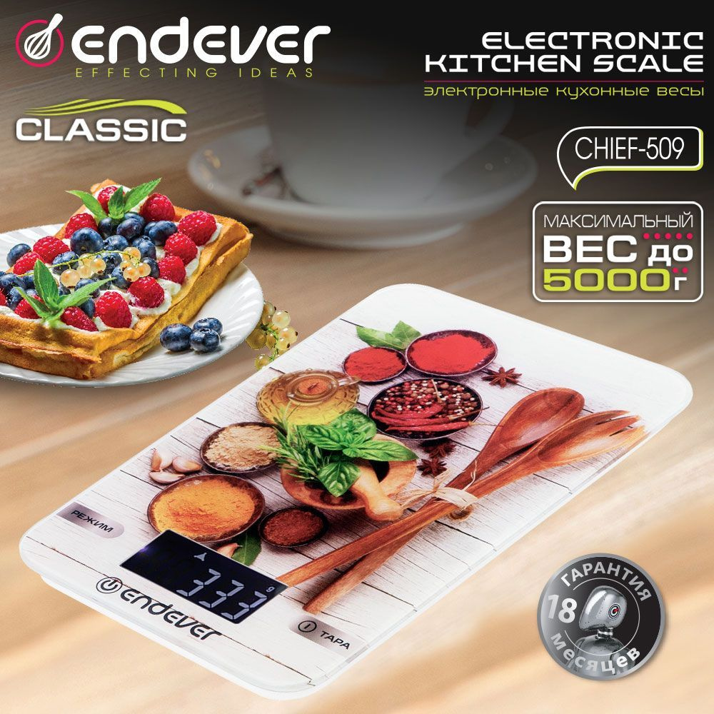Весы кухонные электронные Endever Chief-509 / рисунок Столовые Приборы / от 2г до 5кг  #1