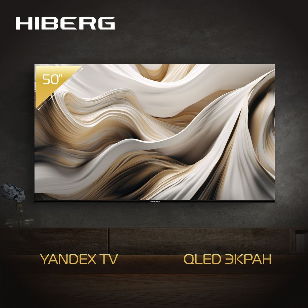Hiberg Телевизор QLED 50Y 50" 4K UHD, черный #1