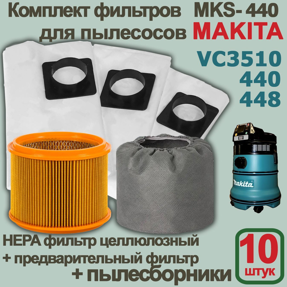 Комплект MKS-440 (10 мешков + HEPA-фильтр + предфильтр) для пылесоса MAKITA 440, 448, VC3510  #1