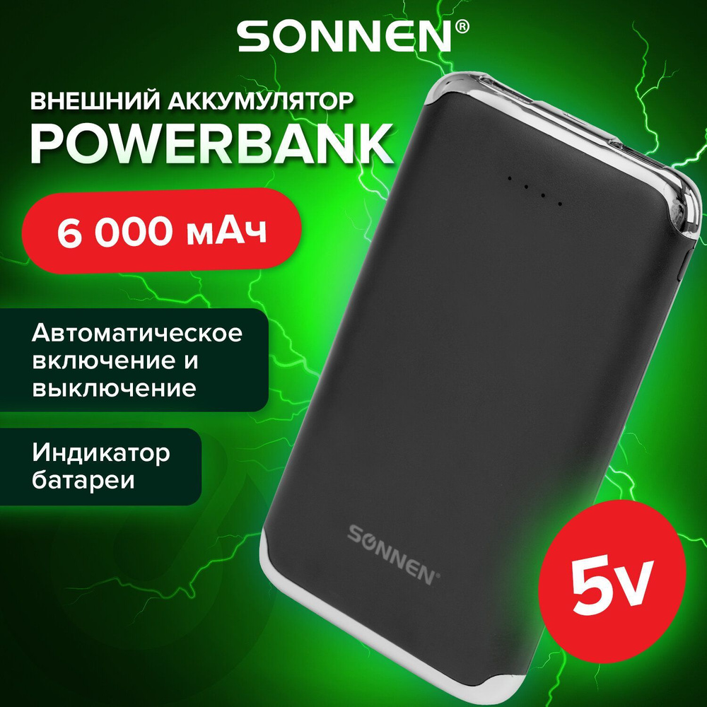 Повербанк 6000 внешний портативный аккумулятор Power Bank SONNEN  #1