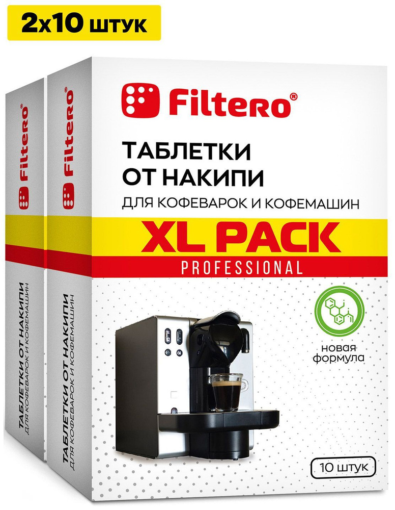 Таблетки от накипи для кофемашин Filtero XL PACK, 20 шт (арт. 628) #1