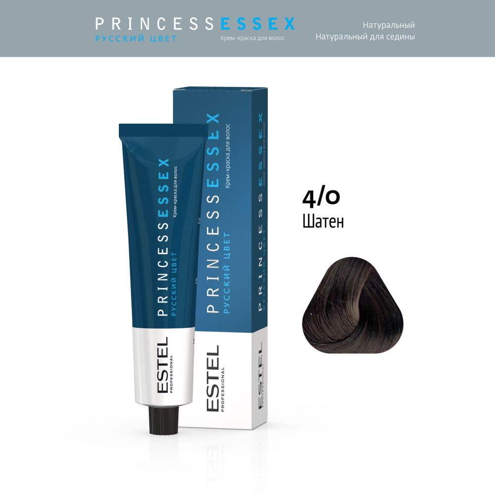 ESTEL PROFESSIONAL Крем-краска PRINCESS ESSEX для окрашивания волос 4/0 шатен, 60 мл Уцененный товар #1