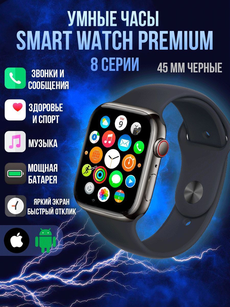 Умные часы Wearfit PRO Smart watch Series 8 экран 1.99 дюйма и беспроводной зарядкой  #1