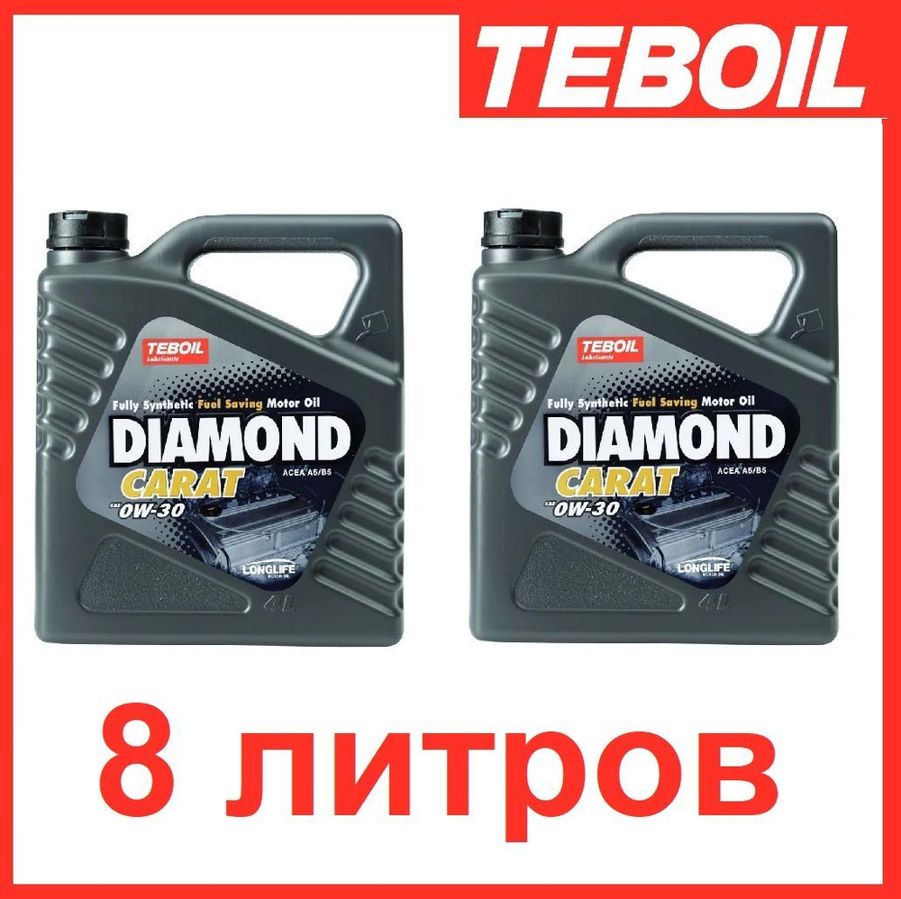 Моторное масло TEBOIL Teboil Diamond 0W-30 Синтетическое - купить в ...