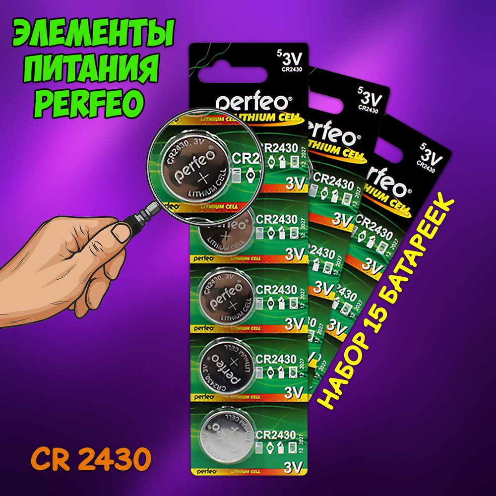 Батарейка алкалиновая Perfeo, тип CR2430 блистер, 15шт #1