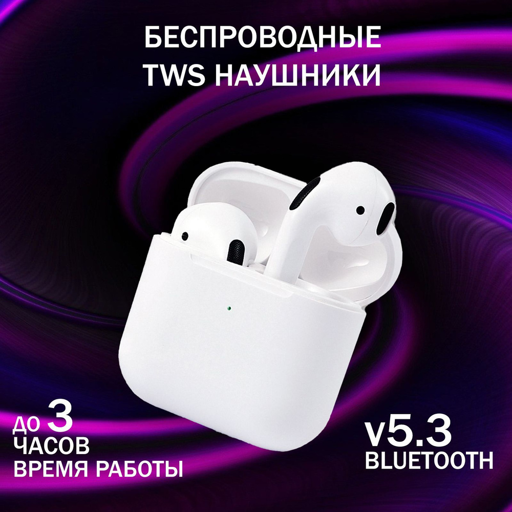 Беспроводные наушники Pro4 для Iphone и Android #1