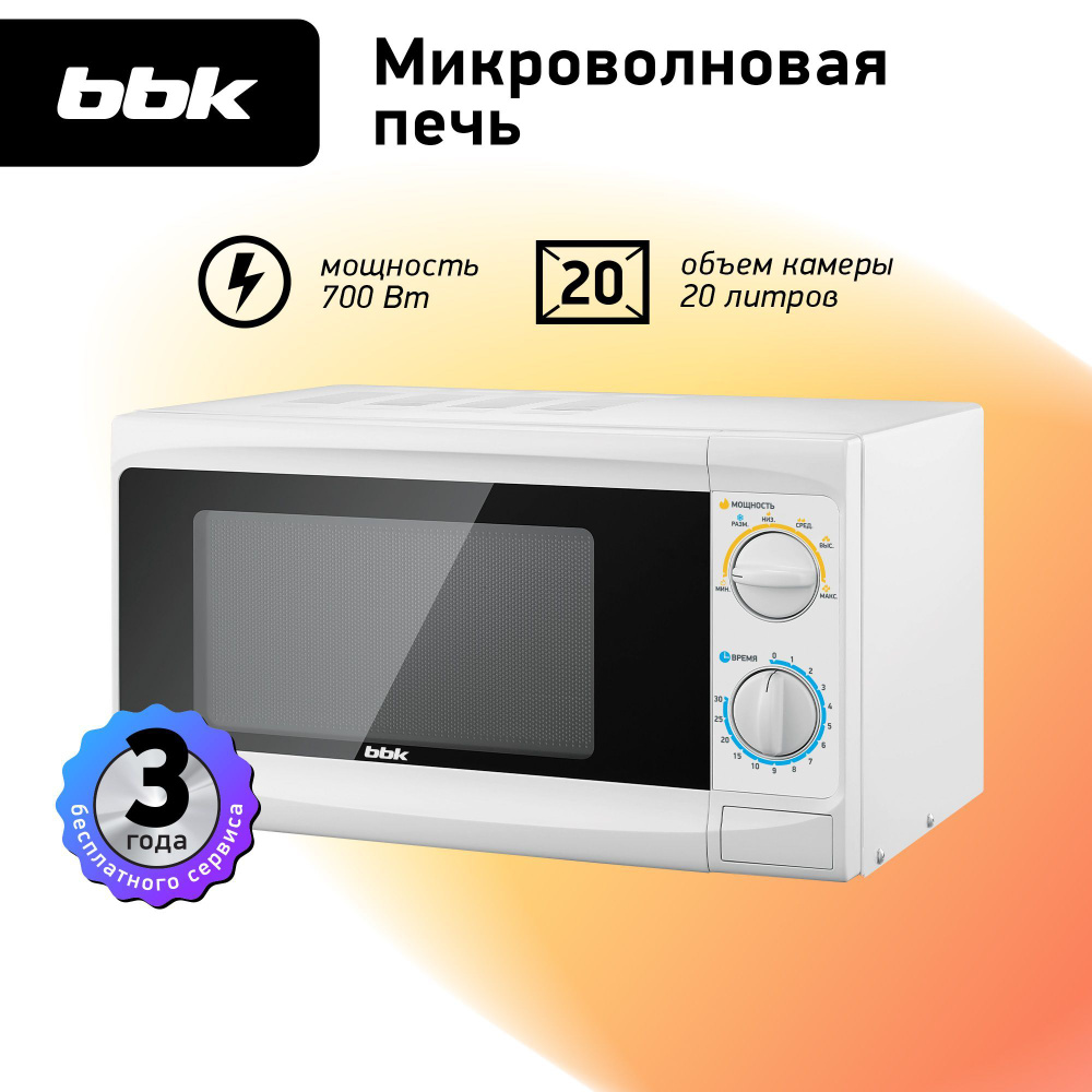 Микроволновая Печь Bbk 20mws Купить