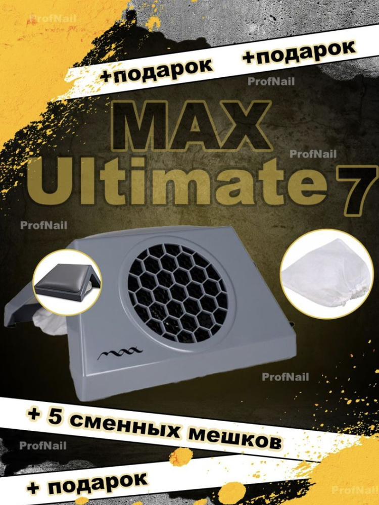 Пылесос MAX Ultimate 7 серый с серой подушкой #1